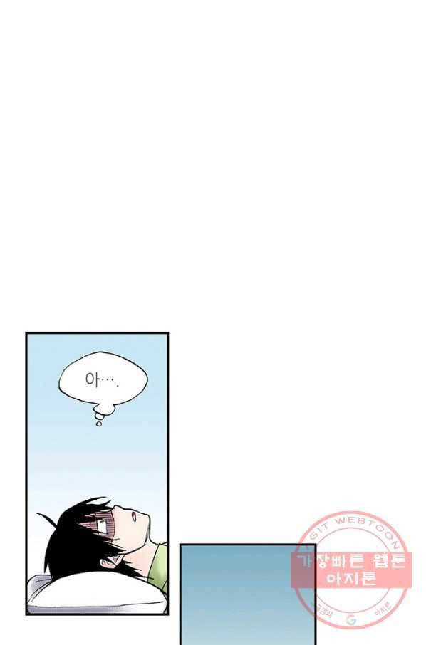 복원가의 집 202화-의뢰102(상) 55
