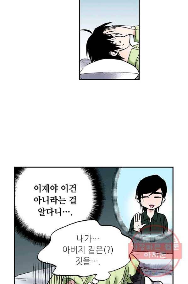 복원가의 집 202화-의뢰102(상) 56