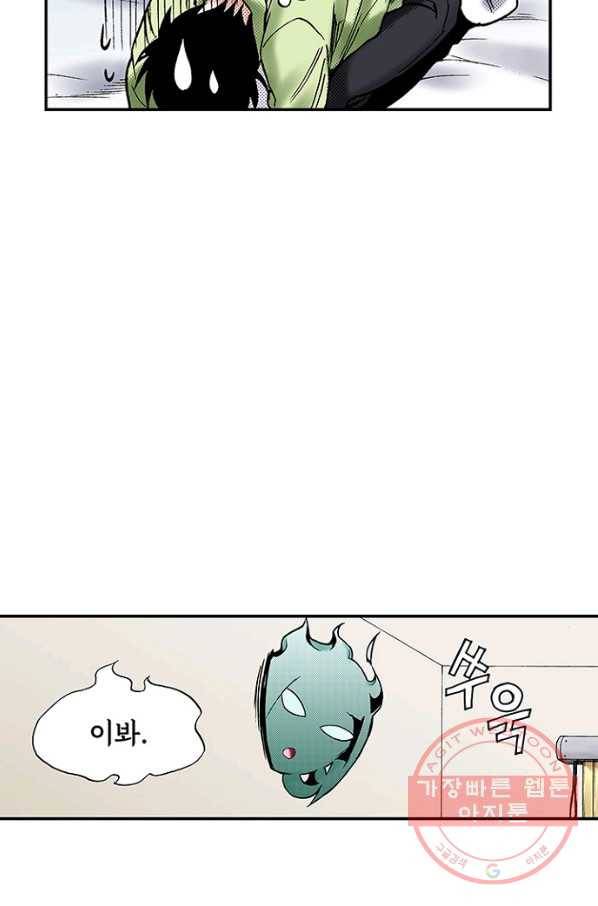 복원가의 집 202화-의뢰102(상) 57