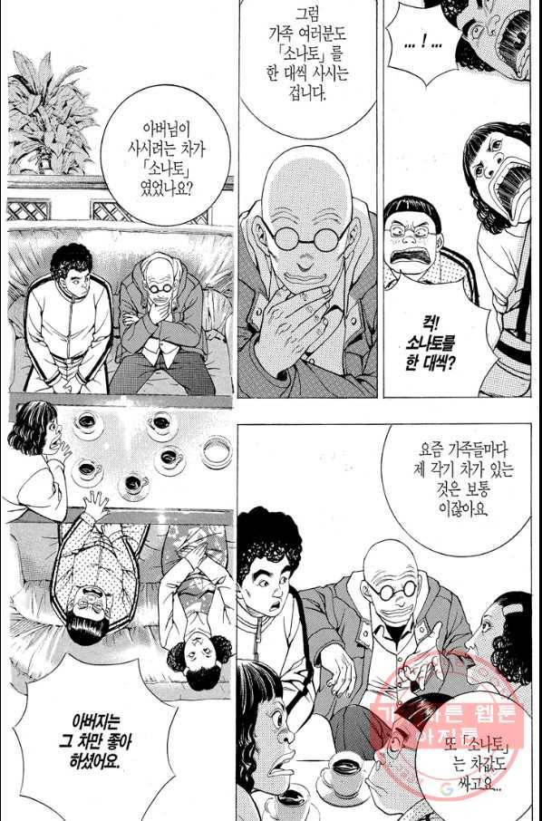 열혈장사꾼 52화 20