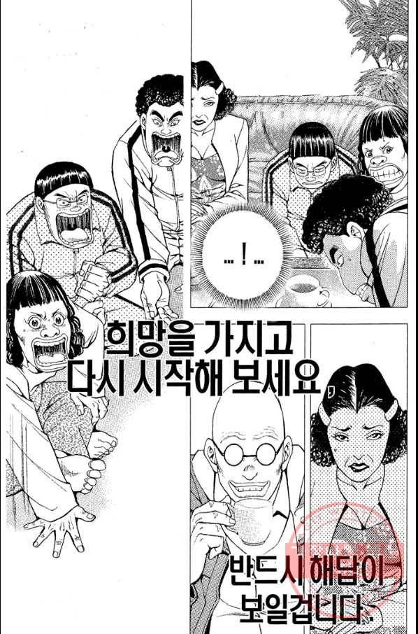 열혈장사꾼 52화 22