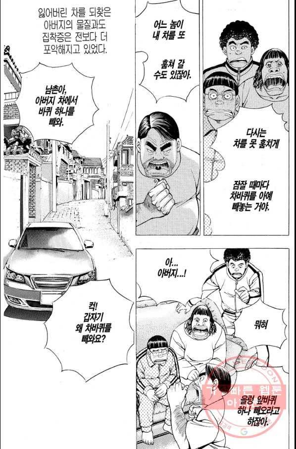열혈장사꾼 52화 31