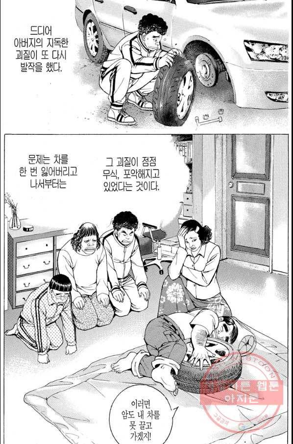 열혈장사꾼 52화 32