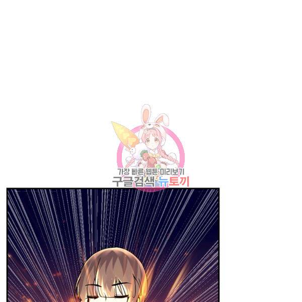 사기당해서 신선이 되었습니다 127화 1