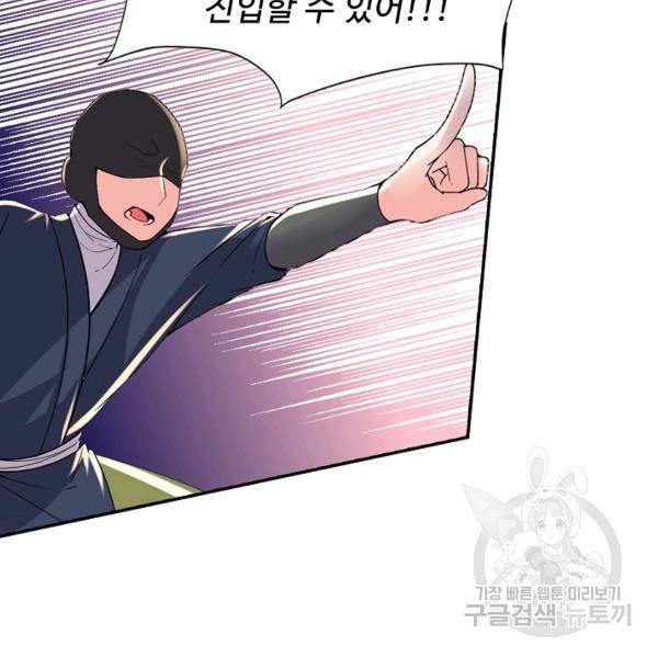 사기당해서 신선이 되었습니다 127화 5
