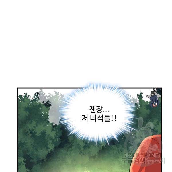 사기당해서 신선이 되었습니다 127화 12