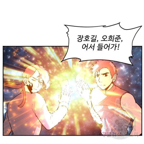 사기당해서 신선이 되었습니다 127화 17