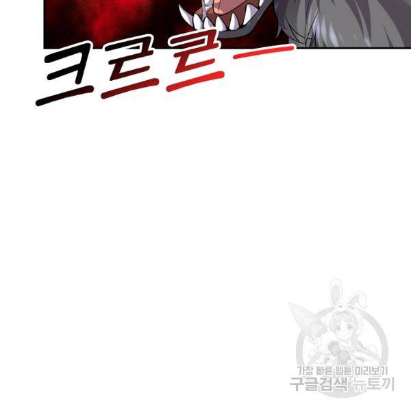 사기당해서 신선이 되었습니다 127화 19