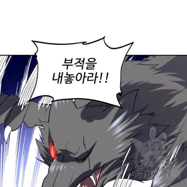 사기당해서 신선이 되었습니다 127화 20