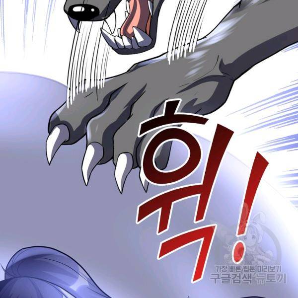 사기당해서 신선이 되었습니다 127화 21