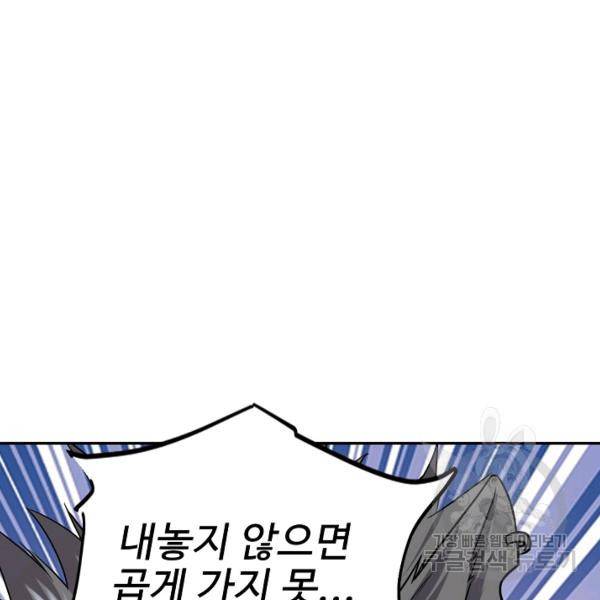 사기당해서 신선이 되었습니다 127화 23