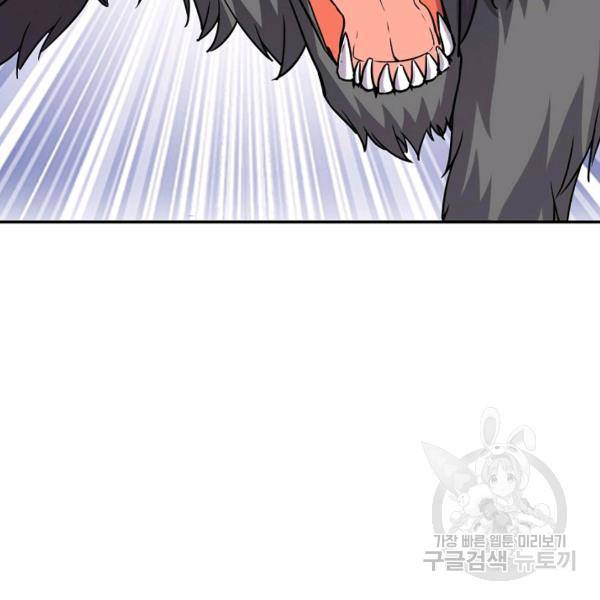 사기당해서 신선이 되었습니다 127화 25