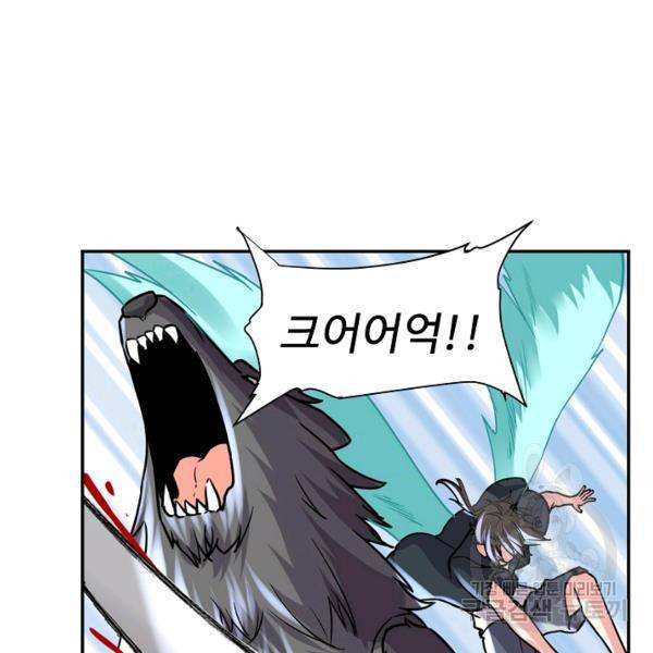 사기당해서 신선이 되었습니다 127화 26