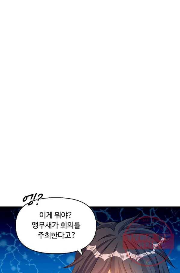 만계 출석 시스템 18화 3