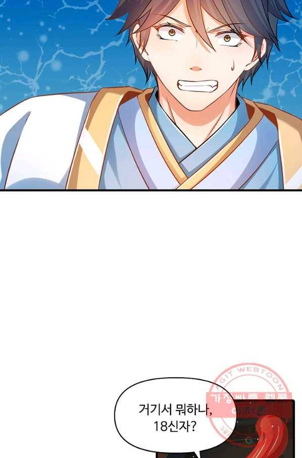 만계 출석 시스템 18화 4