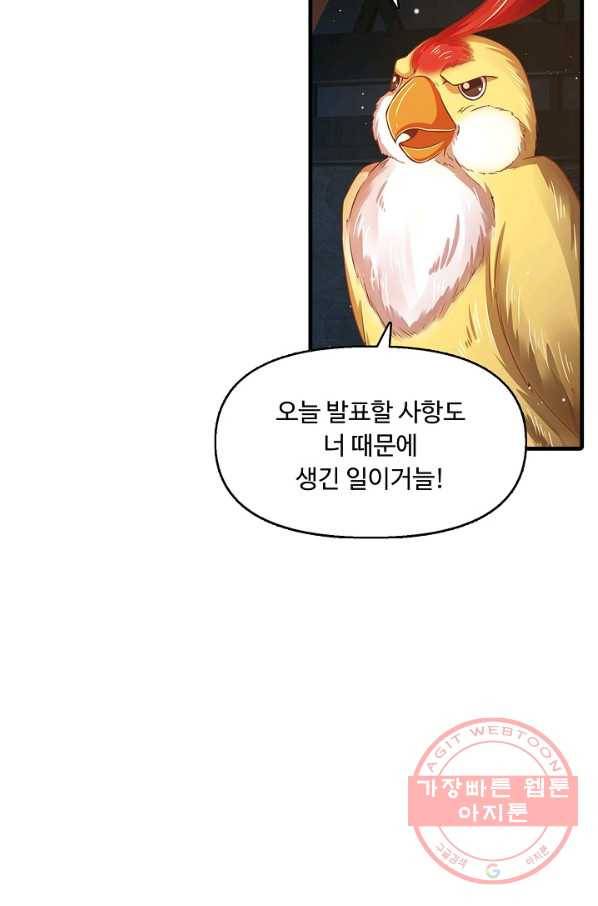 만계 출석 시스템 18화 5