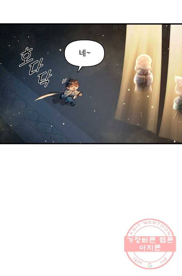 만계 출석 시스템 18화 6
