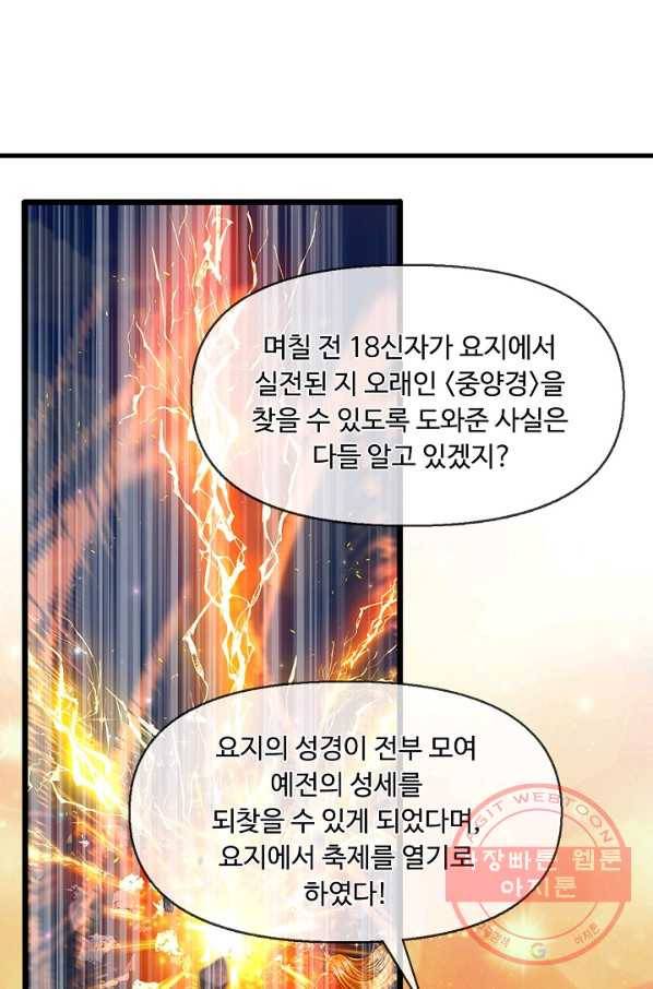 만계 출석 시스템 18화 7