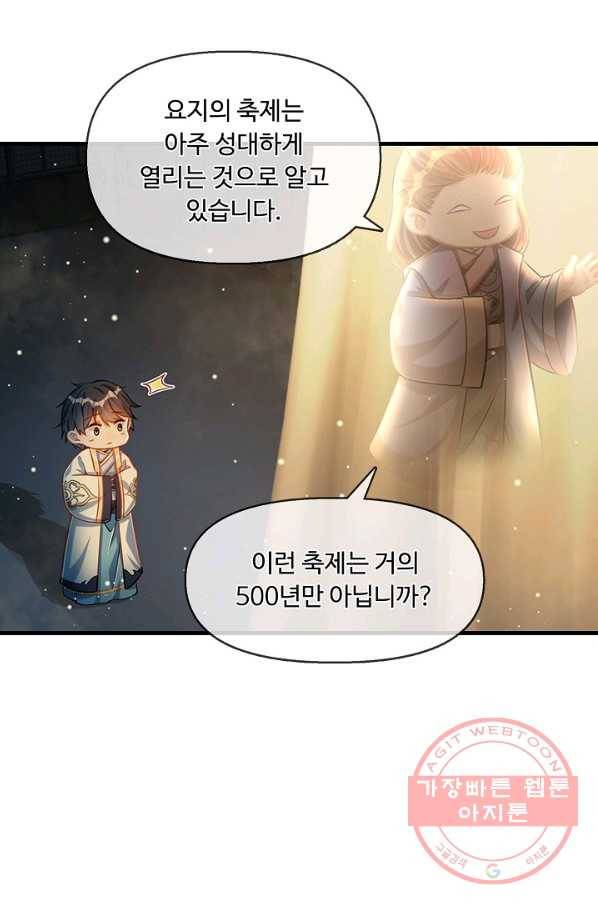 만계 출석 시스템 18화 9