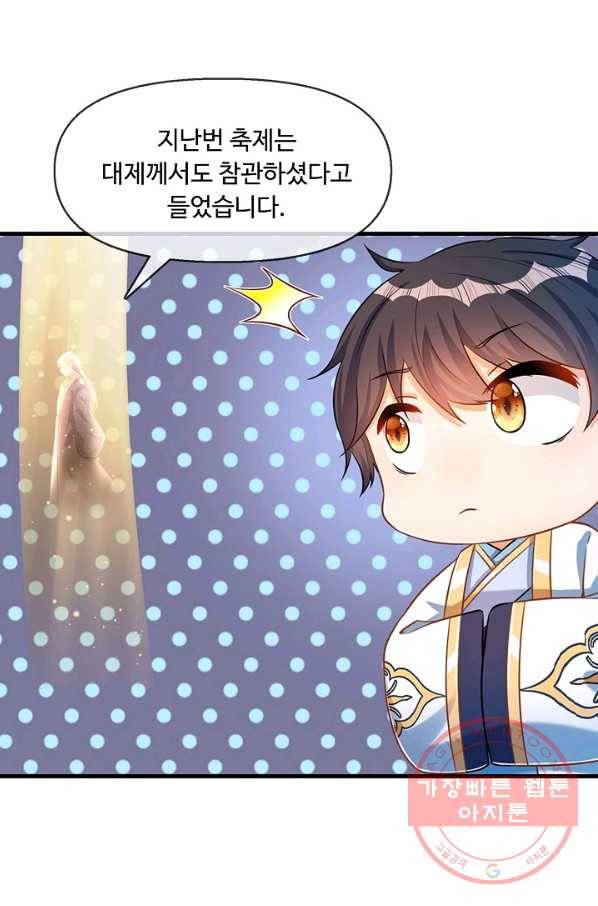 만계 출석 시스템 18화 10