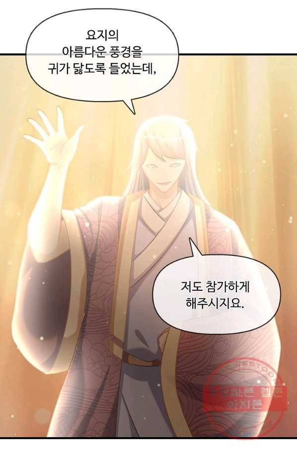 만계 출석 시스템 18화 12