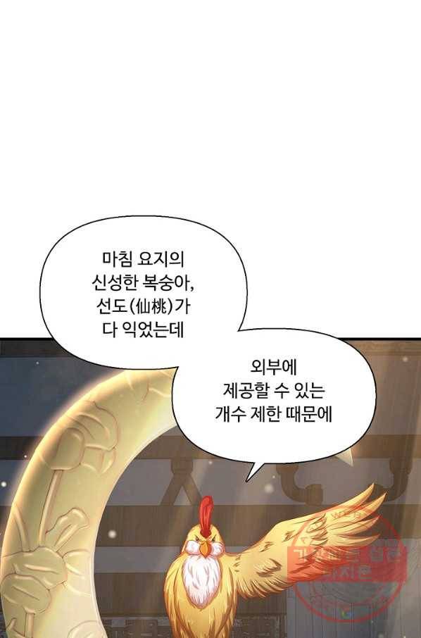 만계 출석 시스템 18화 13
