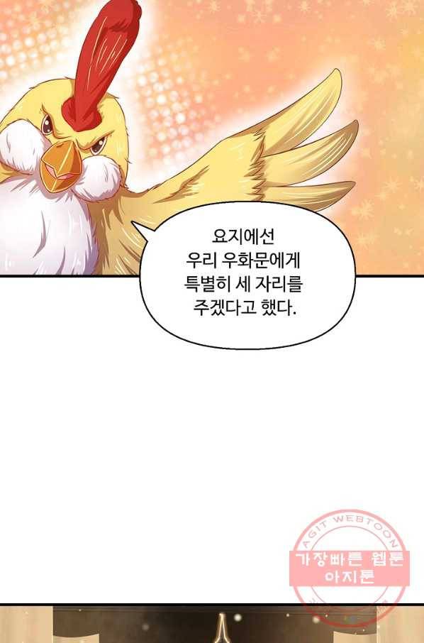 만계 출석 시스템 18화 15