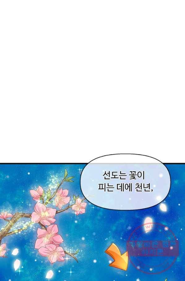 만계 출석 시스템 18화 17