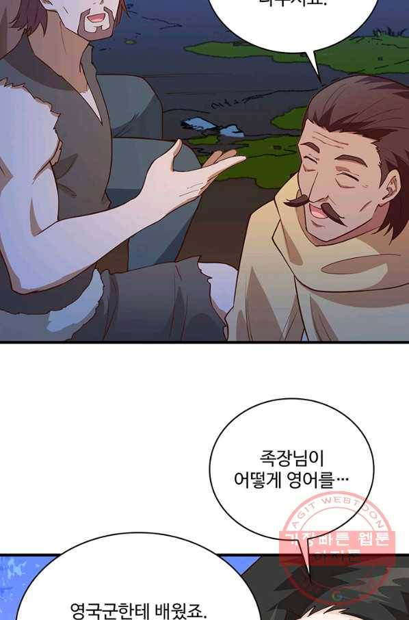 생존 마스터가 되었다 89화 5