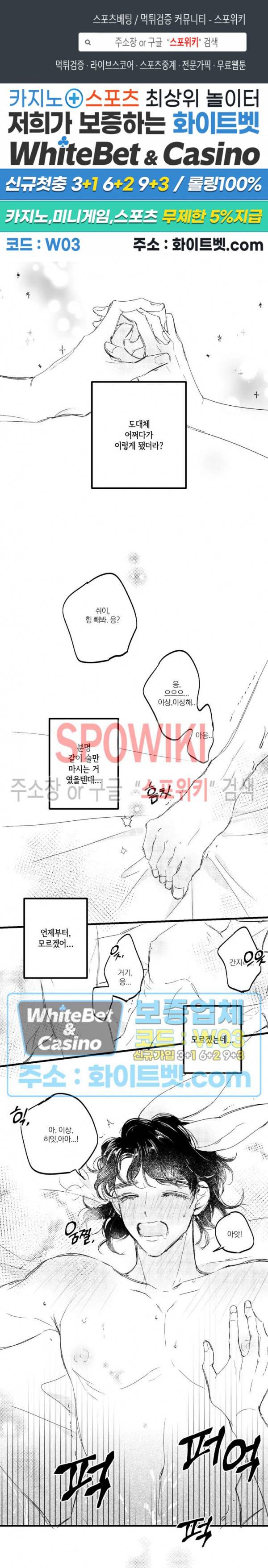 폭신말랑 러브하우스 2화 1