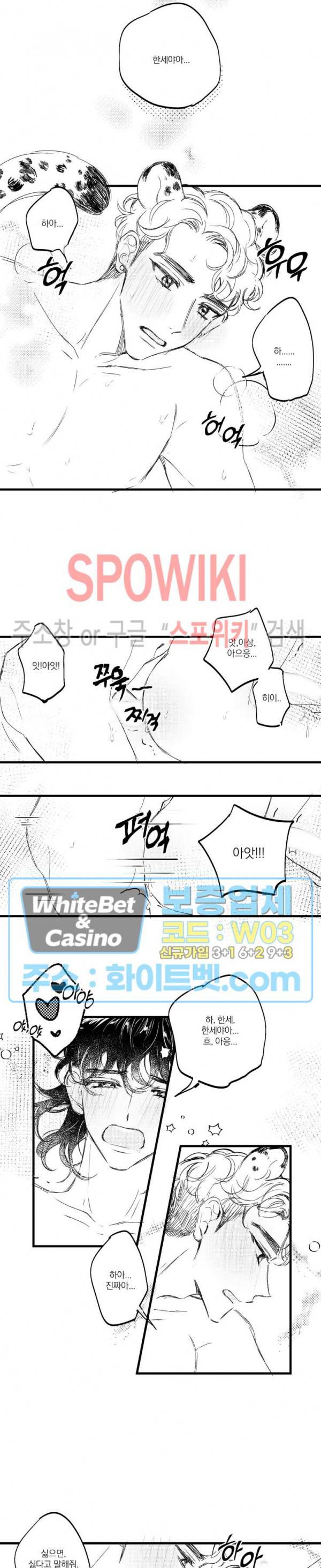 폭신말랑 러브하우스 2화 2