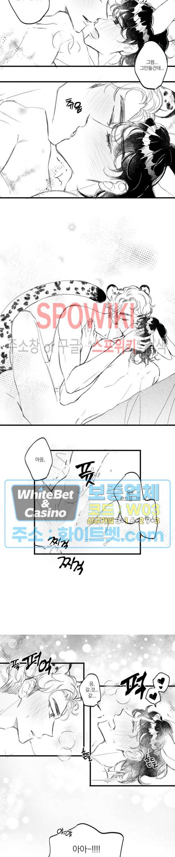 폭신말랑 러브하우스 2화 3
