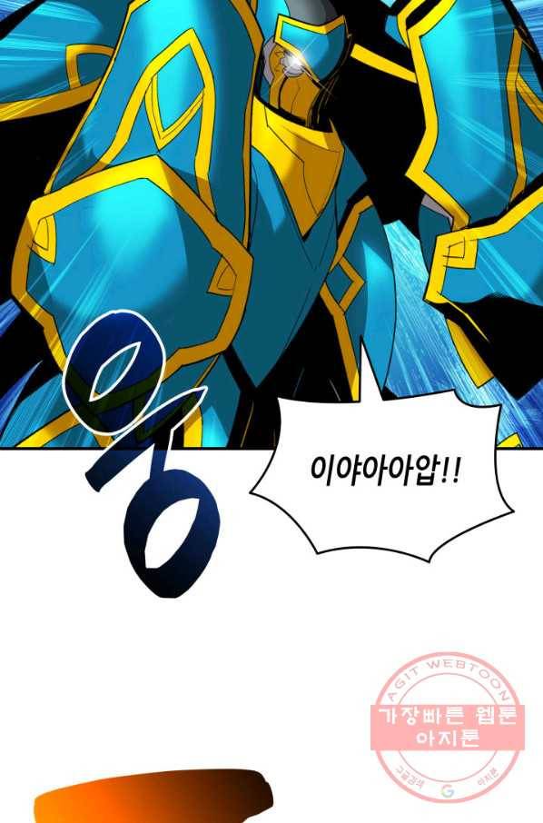 닳고닳은 뉴비 84화 2