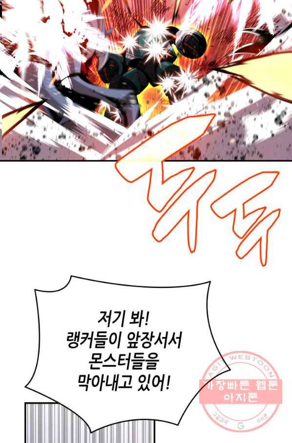 닳고닳은 뉴비 84화 12