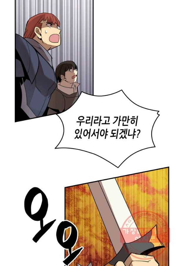 닳고닳은 뉴비 84화 13