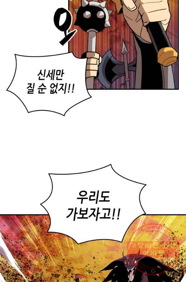 닳고닳은 뉴비 84화 14