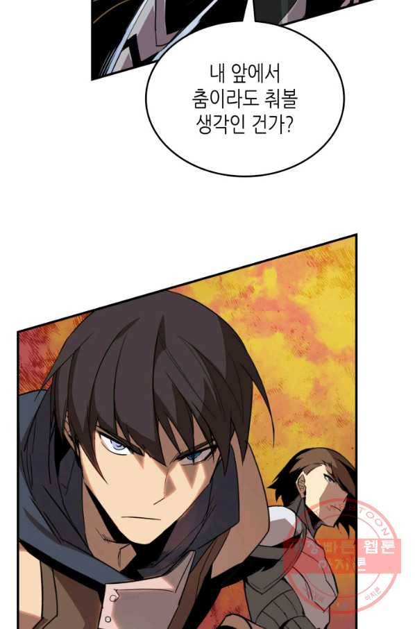 닳고닳은 뉴비 84화 19