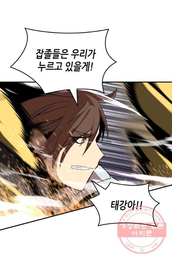 닳고닳은 뉴비 84화 22