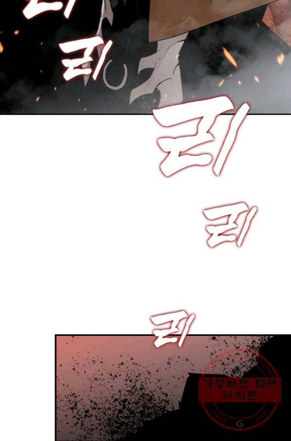 닳고닳은 뉴비 84화 42