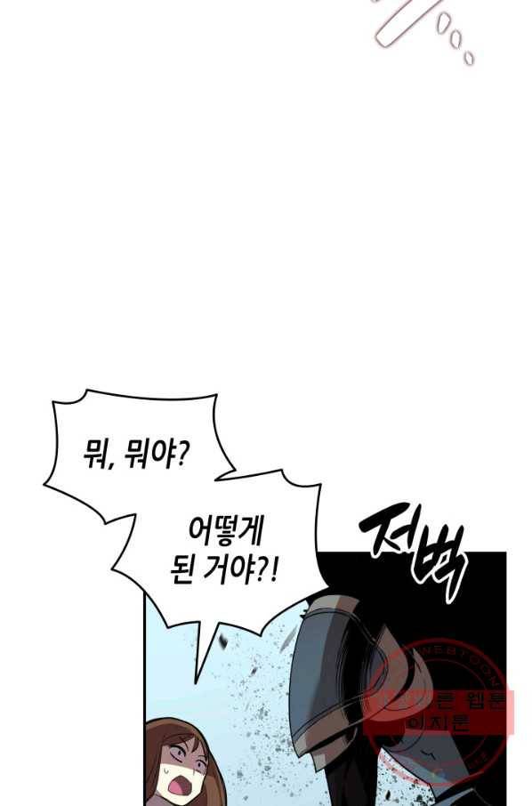 닳고닳은 뉴비 84화 44
