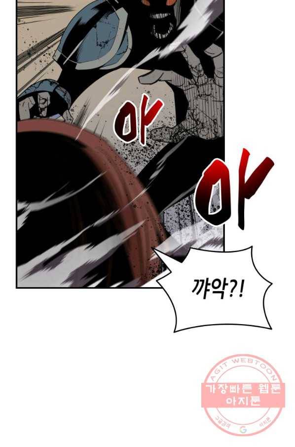 닳고닳은 뉴비 84화 46
