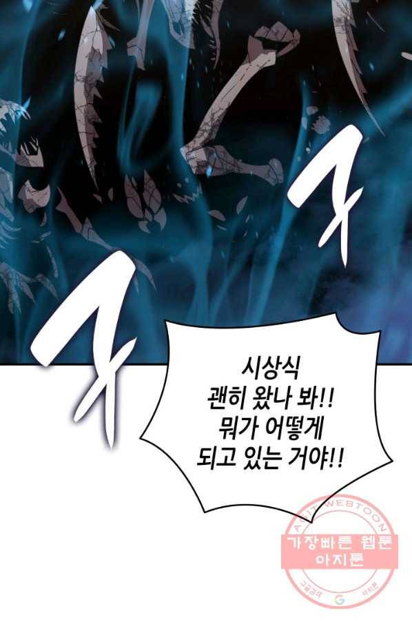 닳고닳은 뉴비 84화 50