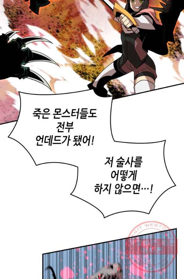 닳고닳은 뉴비 84화 54