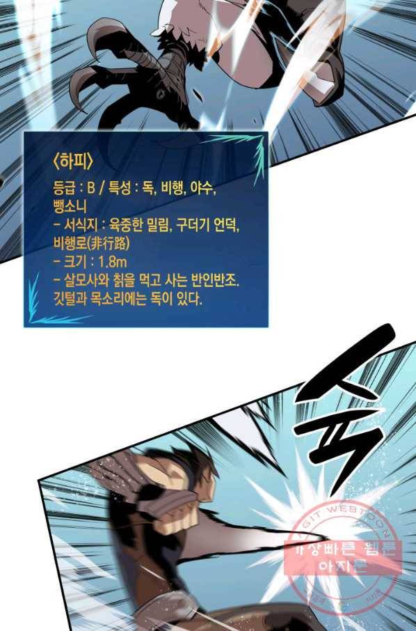닳고닳은 뉴비 84화 60