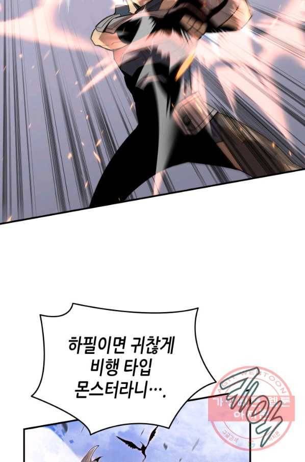 닳고닳은 뉴비 84화 62