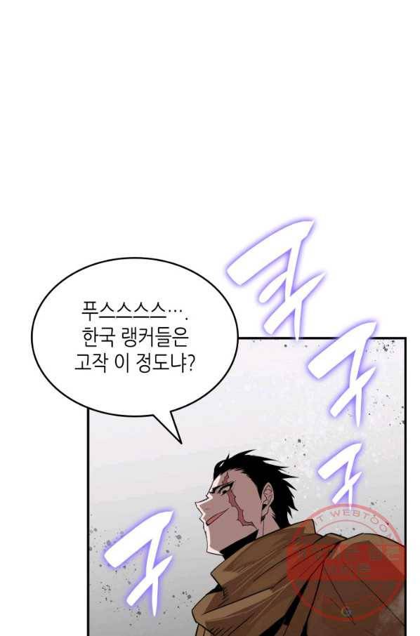 닳고닳은 뉴비 84화 67