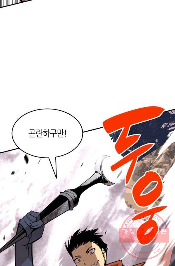 닳고닳은 뉴비 84화 75