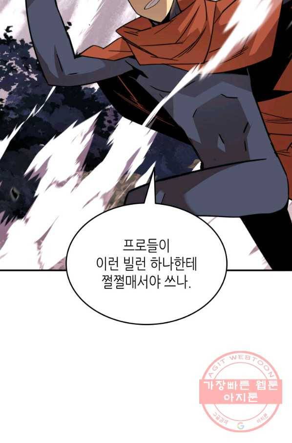 닳고닳은 뉴비 84화 76