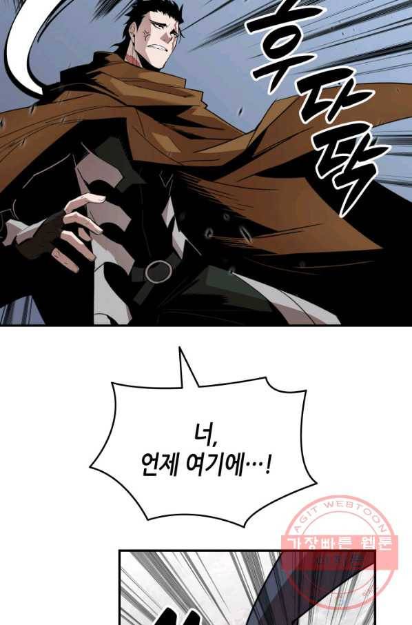 닳고닳은 뉴비 84화 79