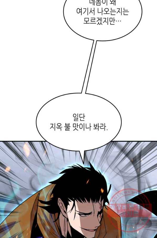 닳고닳은 뉴비 84화 89